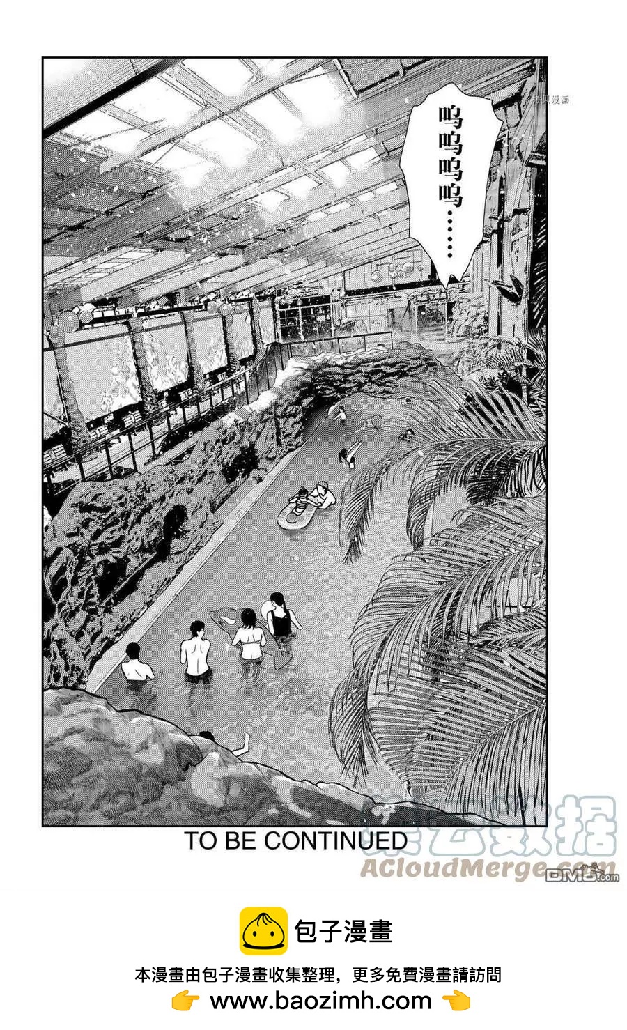《女朋友、借我一下》第218话 第19页
