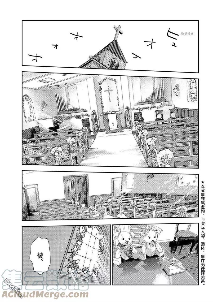 《女朋友、借我一下》第218话 第1页