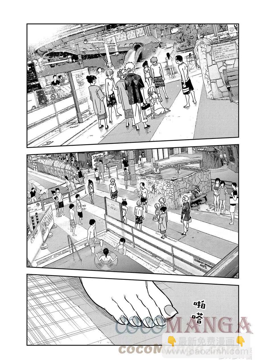 《女朋友、借我一下》第226话 乐园与女朋友39 第19页