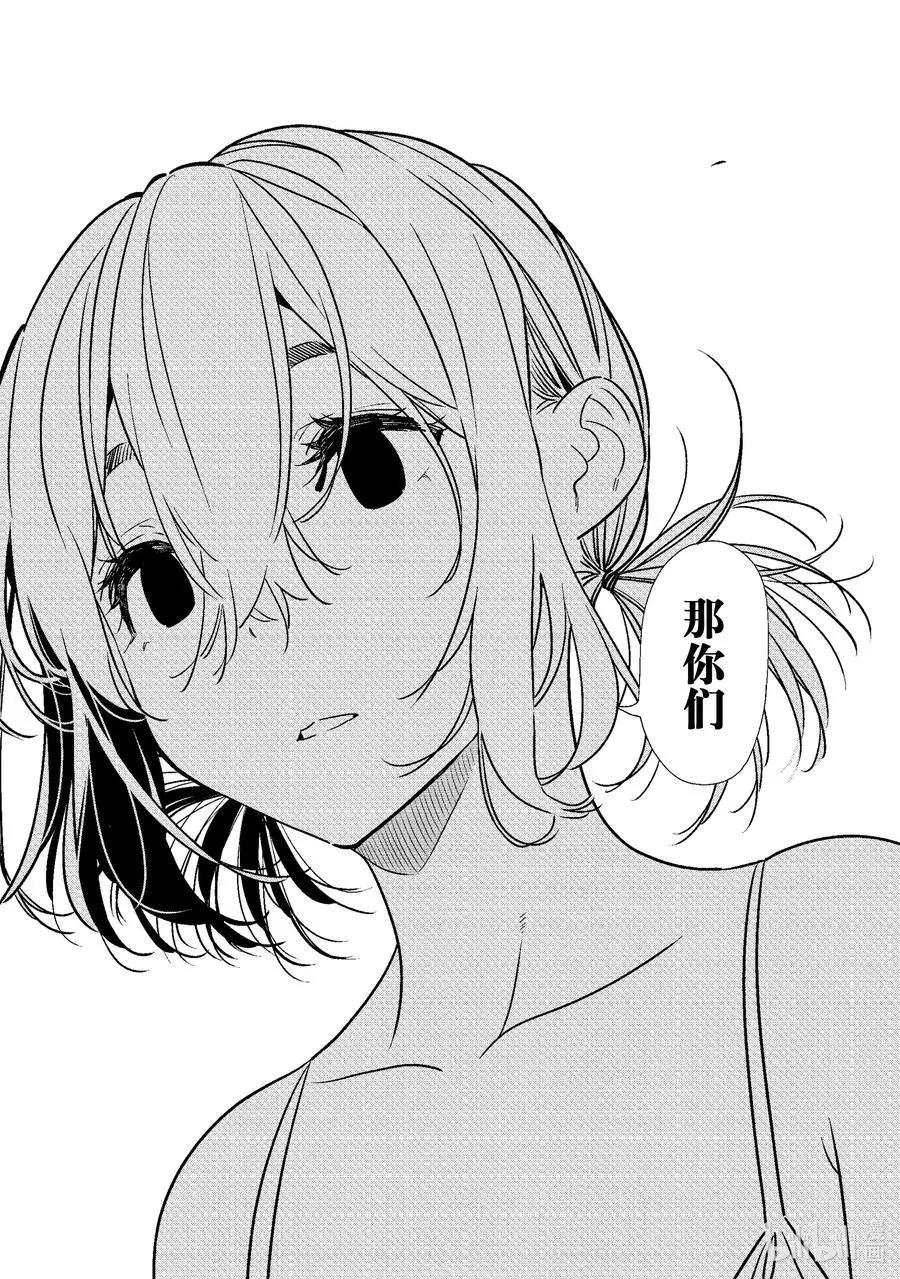 《女朋友、借我一下》第224话 乐园与女朋友37 第18页