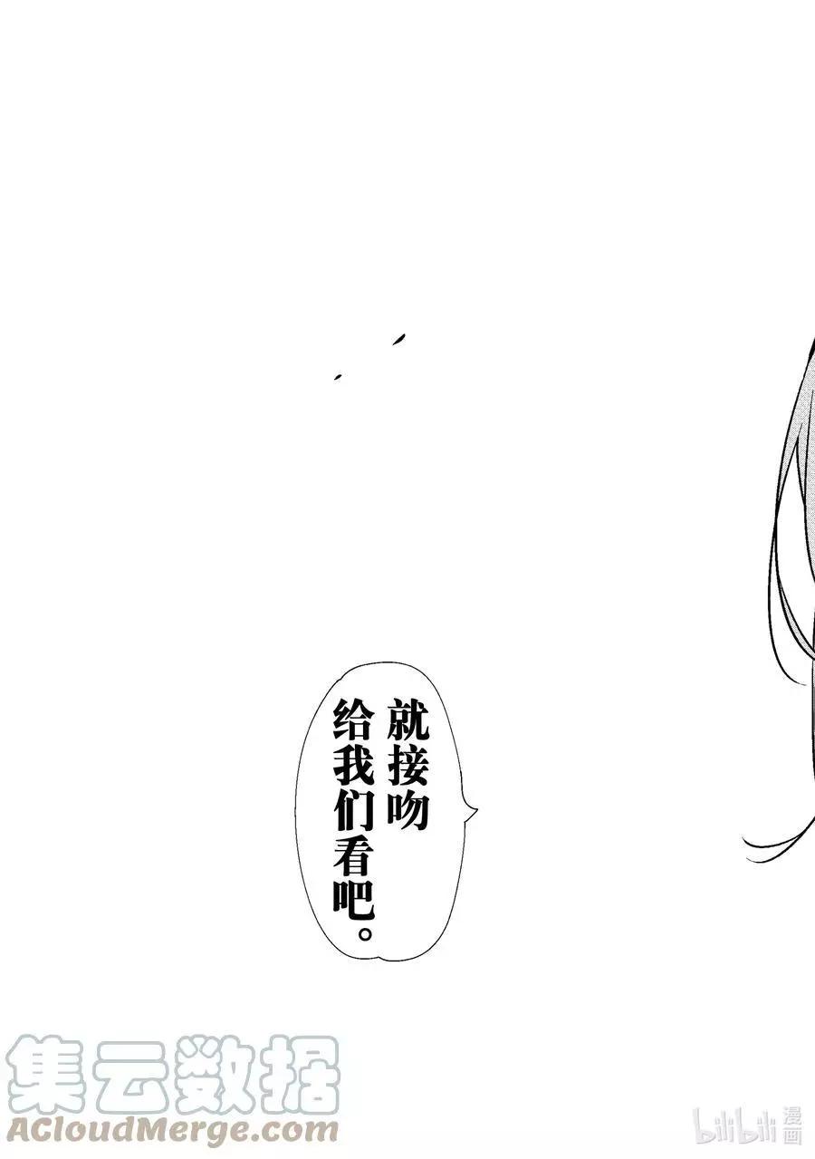 《女朋友、借我一下》第224话 乐园与女朋友37 第19页