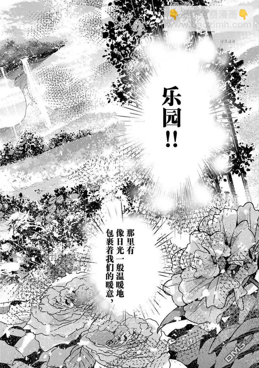 《女朋友、借我一下》第230话 第16页