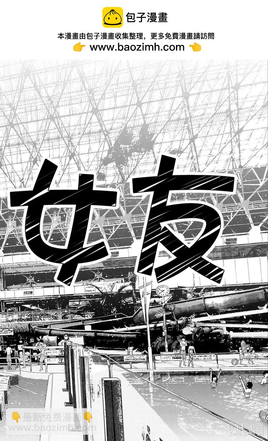《女朋友、借我一下》第227话 乐园与女朋友40 第2页
