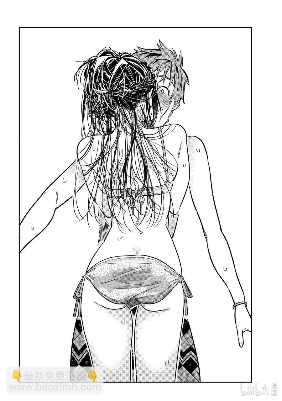 《女朋友、借我一下》第227话 乐园与女朋友40 第8页