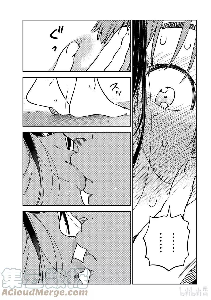 《女朋友、借我一下》第227话 乐园与女朋友40 第9页