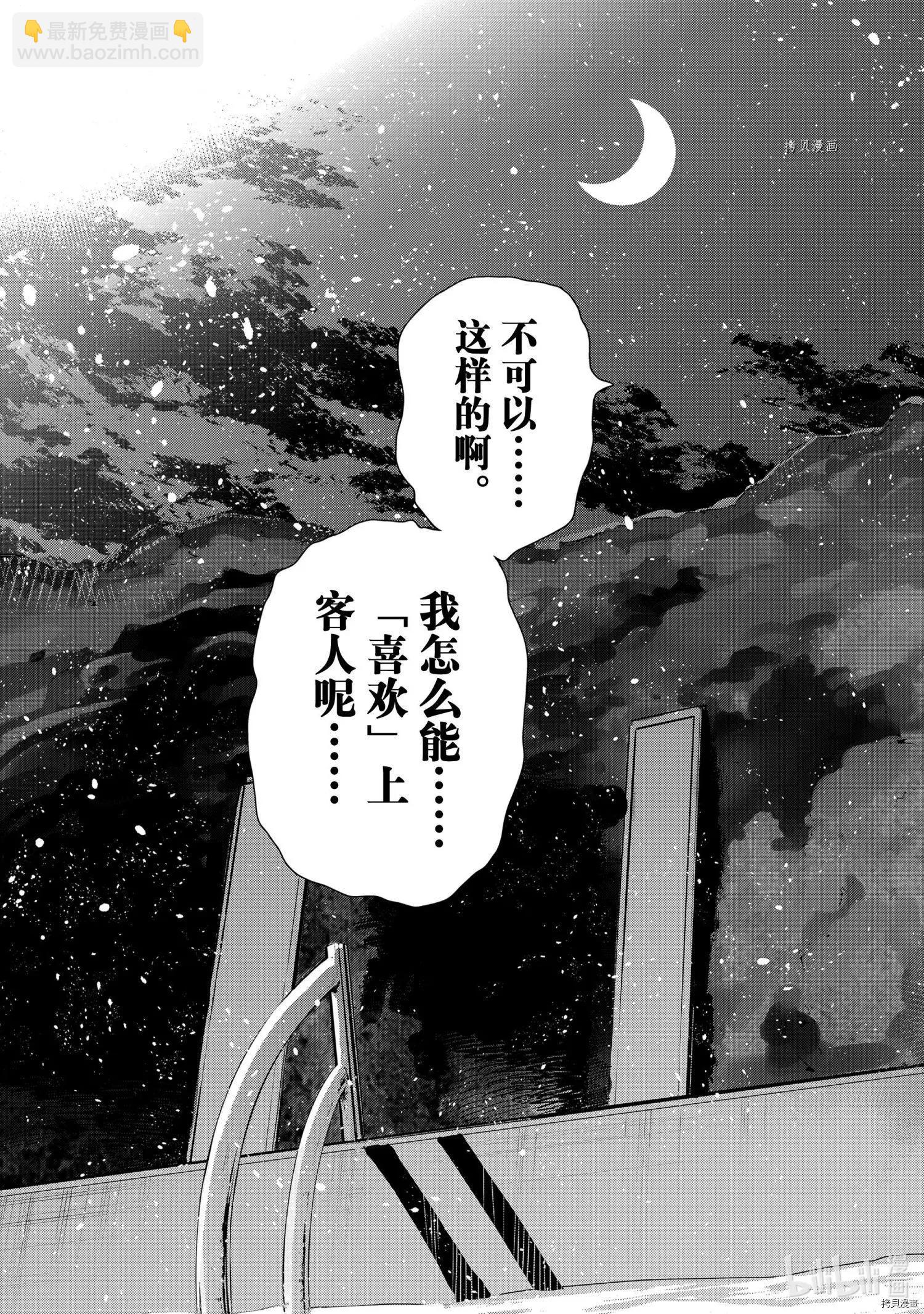 《女朋友、借我一下》第231话 第19页