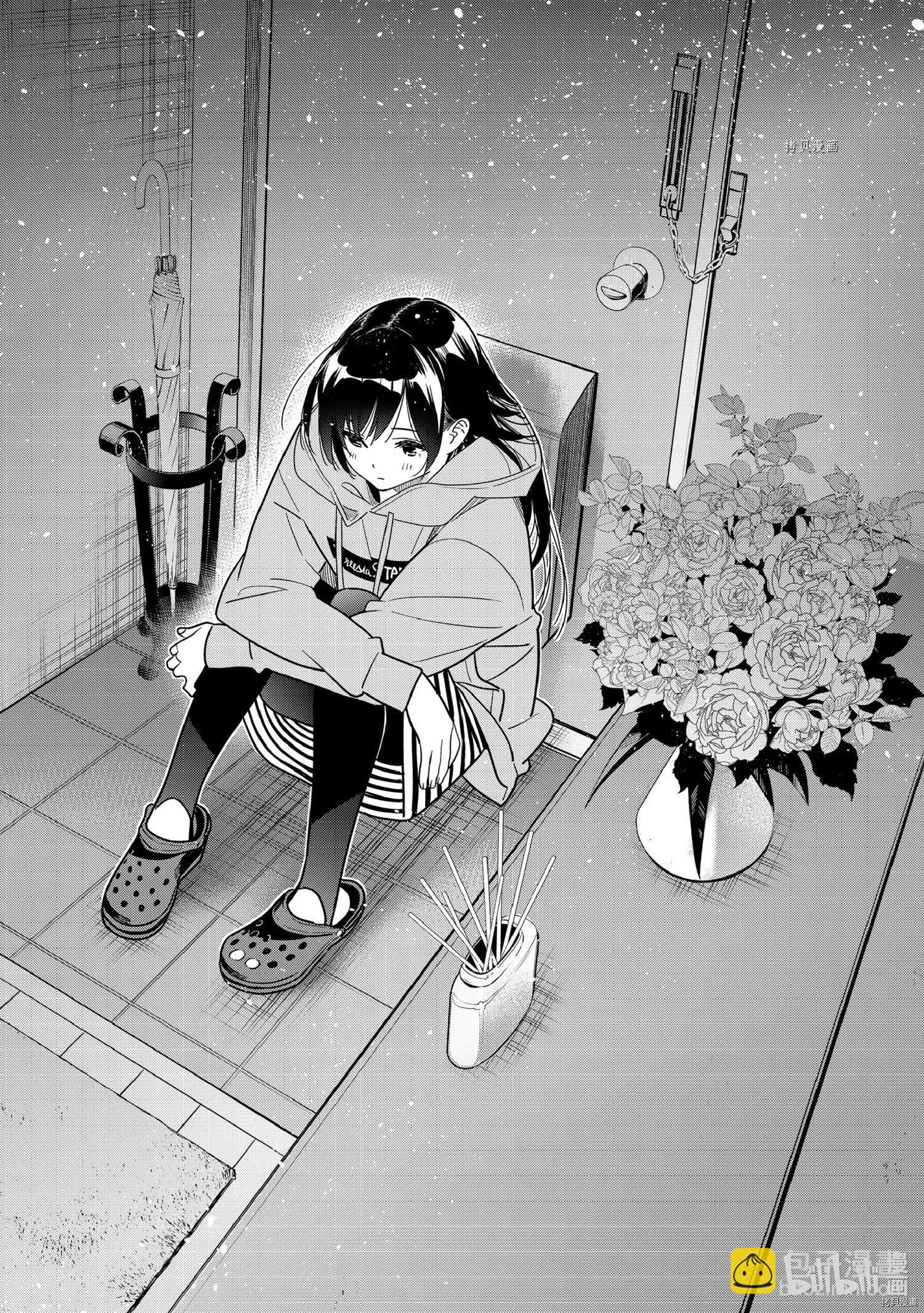 《女朋友、借我一下》第232话 第16页