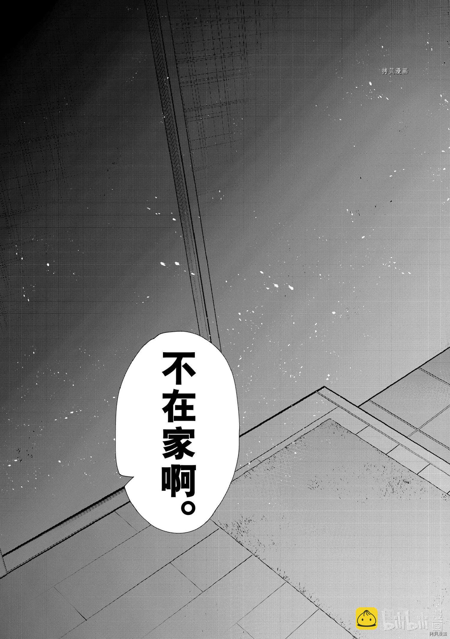 《女朋友、借我一下》第232话 第17页