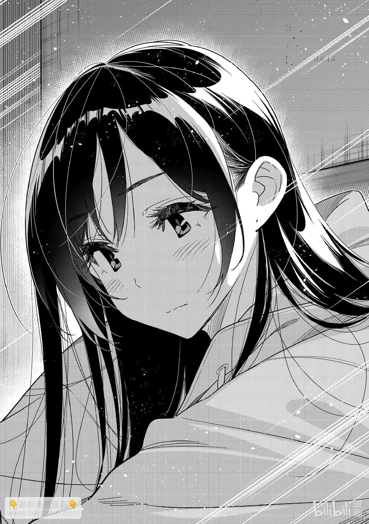 《女朋友、借我一下》第232话 第18页