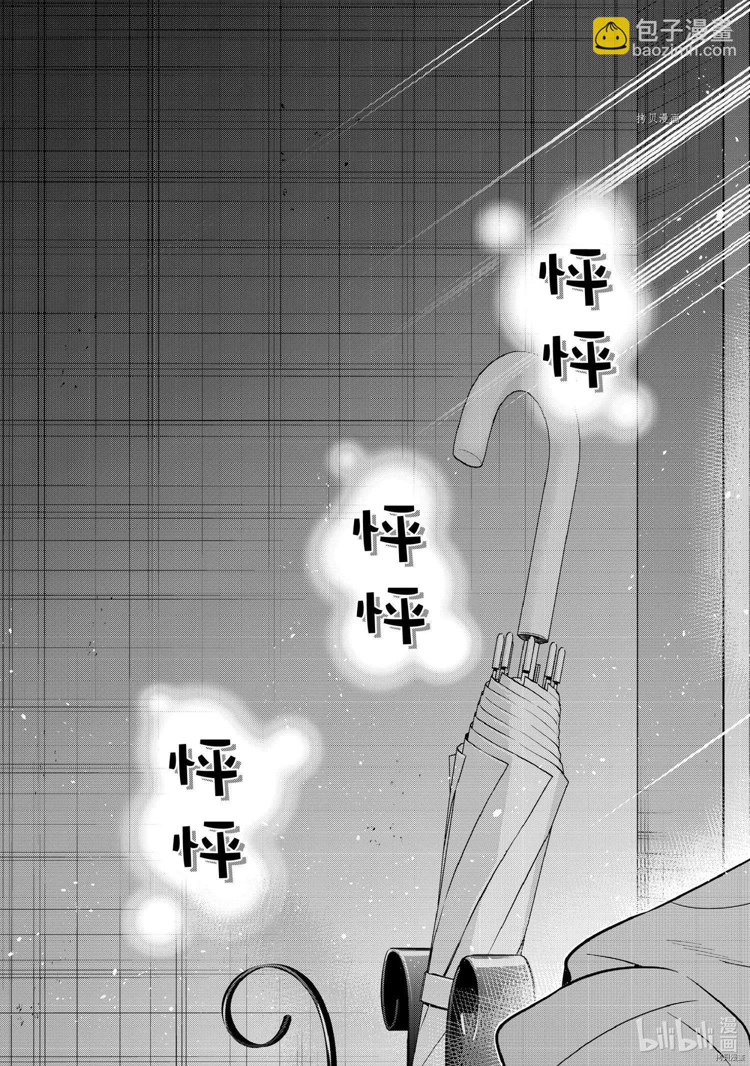 《女朋友、借我一下》第232话 第19页