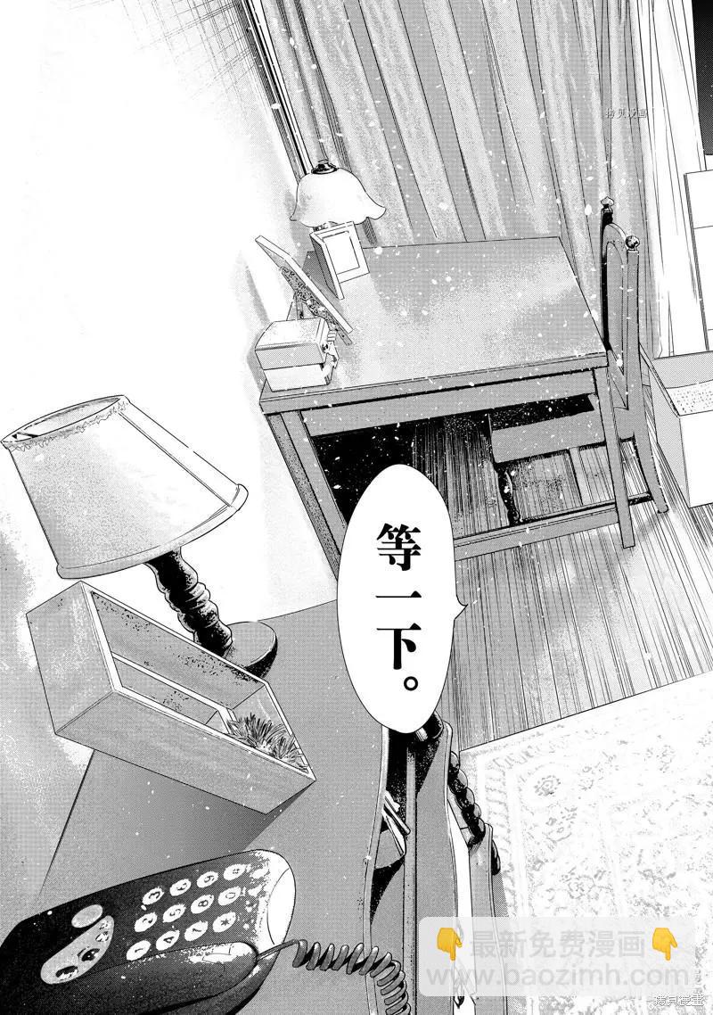 《女朋友、借我一下》第247话 第19页