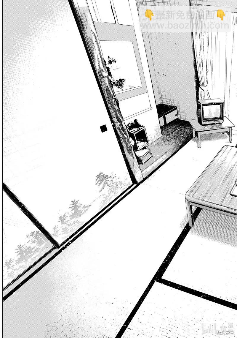 《女朋友、借我一下》第250话 第15页