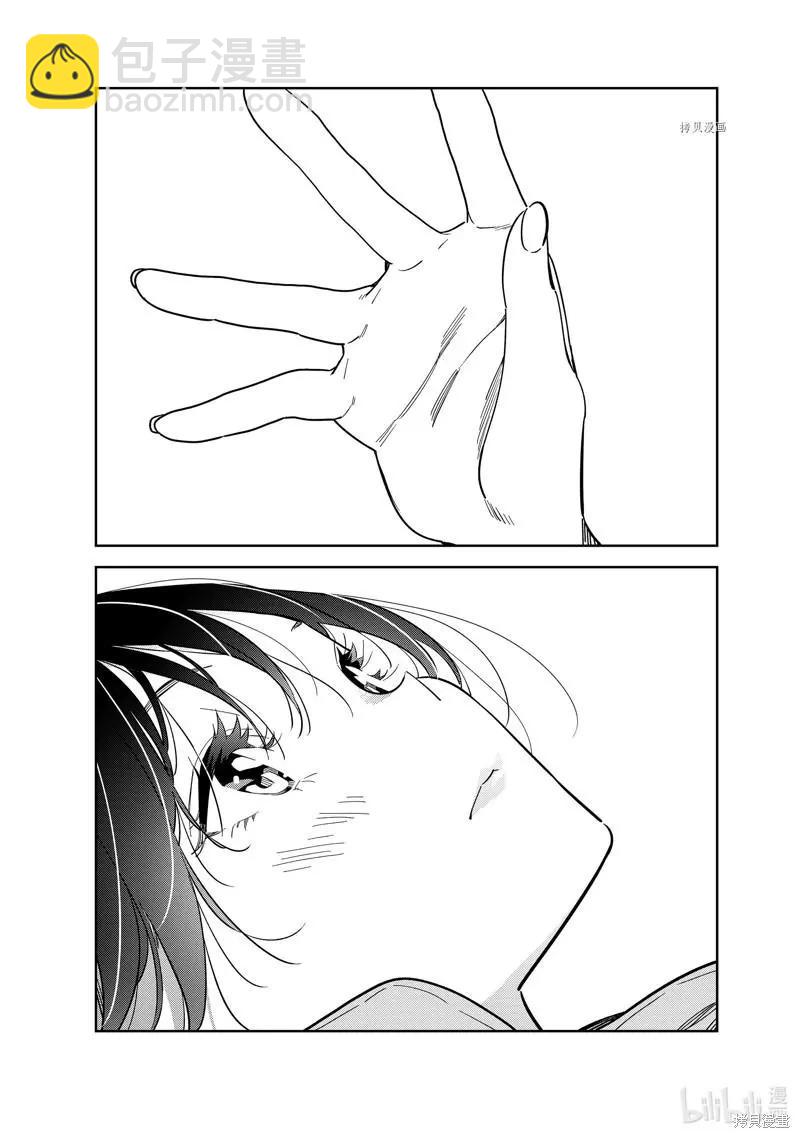 《女朋友、借我一下》第248话 第6页