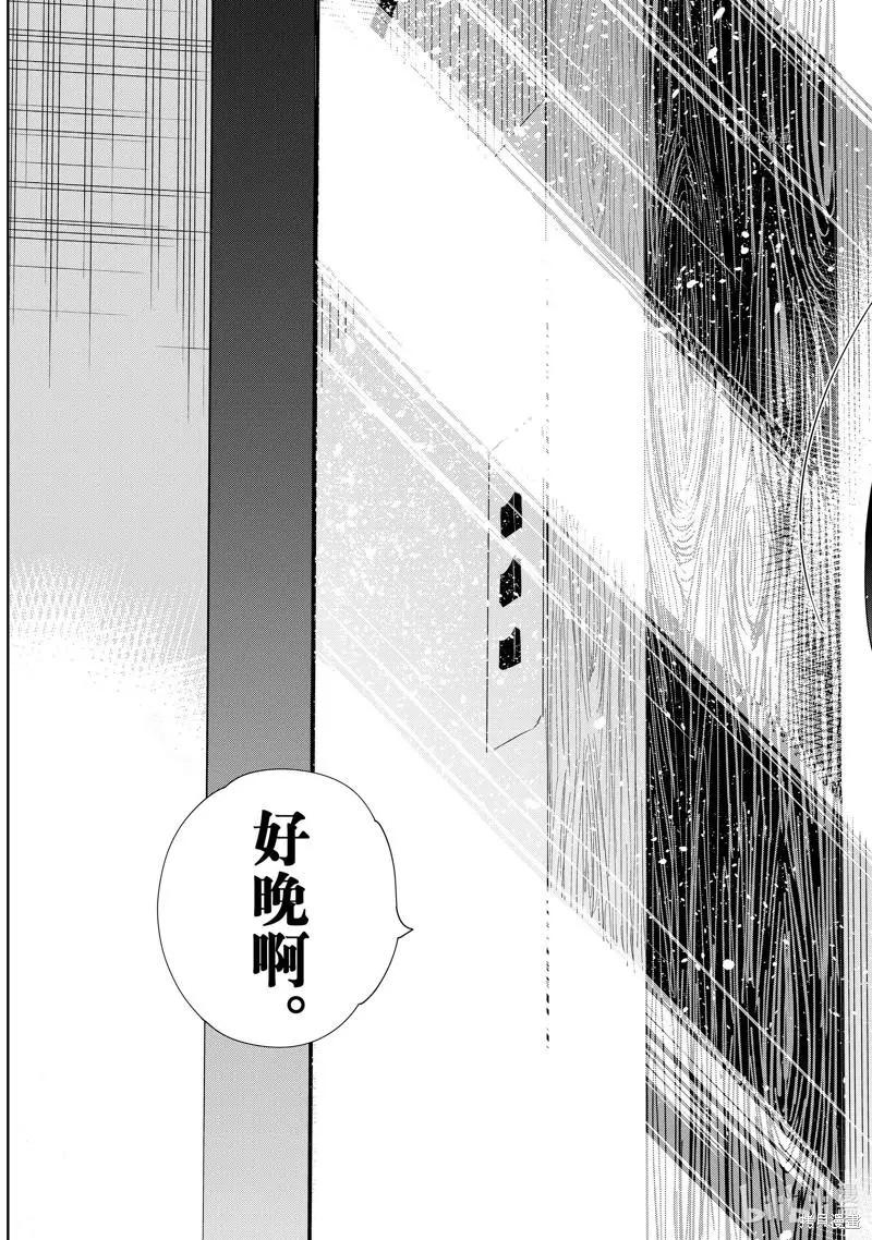 《女朋友、借我一下》第254话 第19页