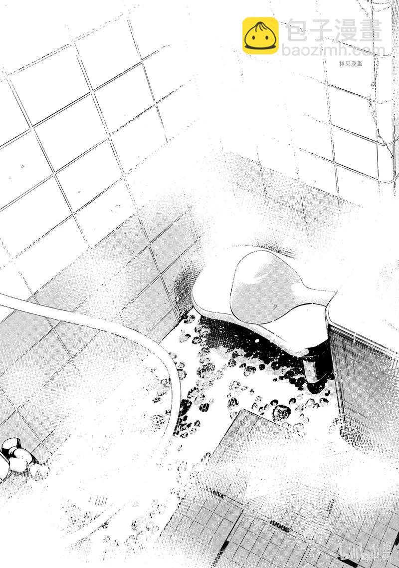 《女朋友、借我一下》第259话 第11页