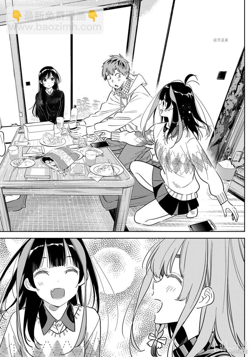 《女朋友、借我一下》第269话 第18页