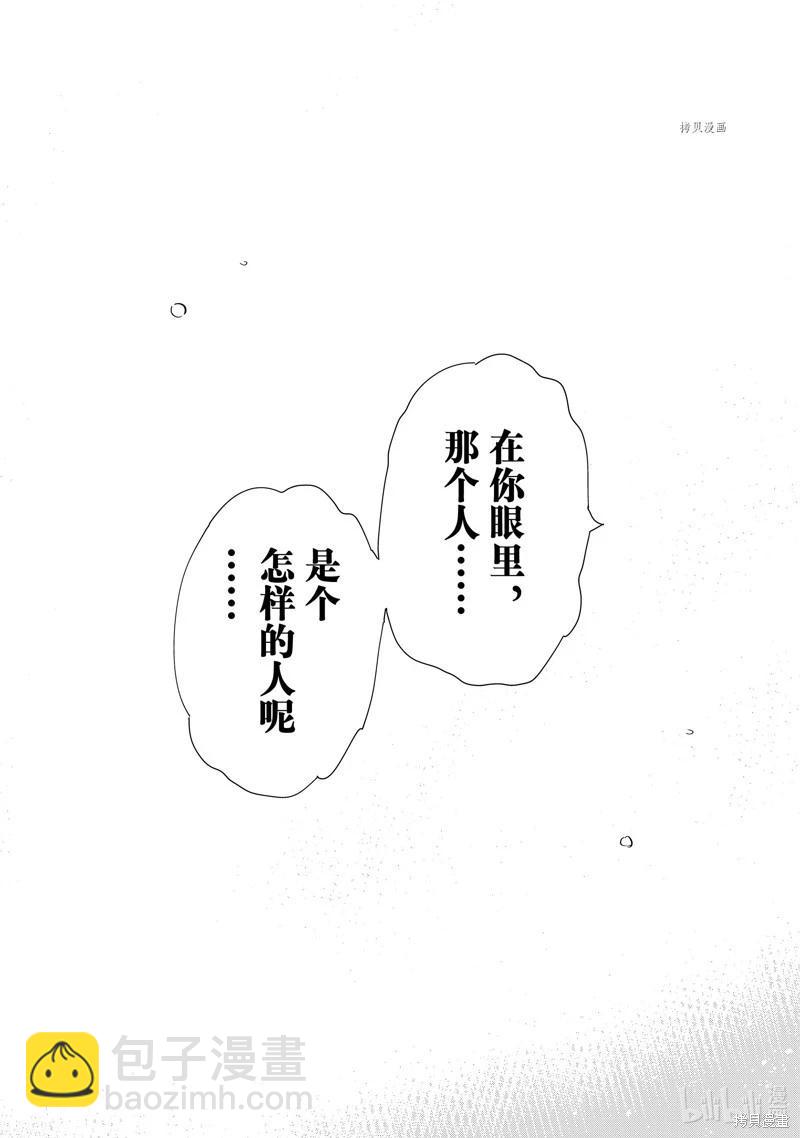 《女朋友、借我一下》第273话 第15页