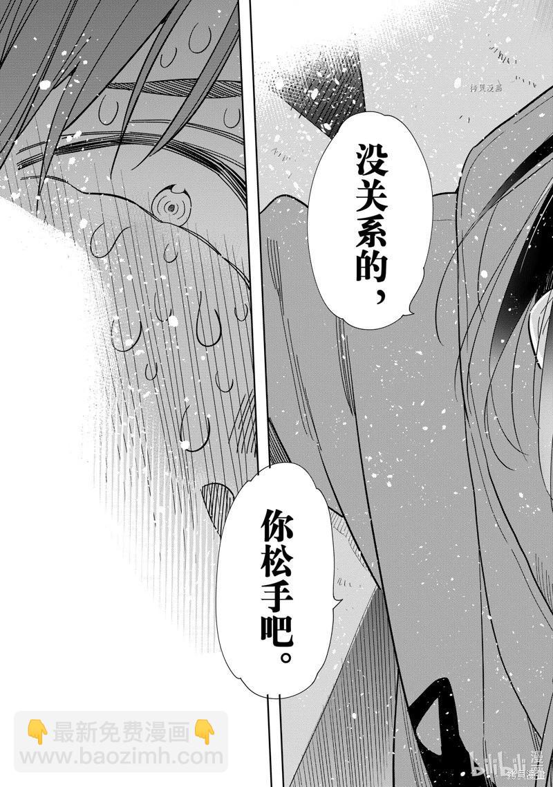 《女朋友、借我一下》第275话 第11页