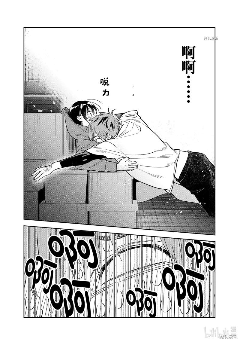 《女朋友、借我一下》第275话 第13页