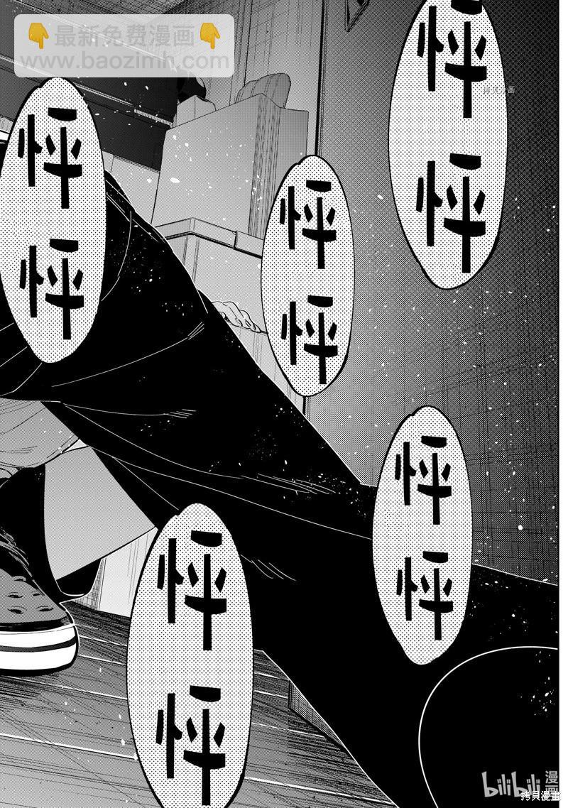 《女朋友、借我一下》第275话 第16页