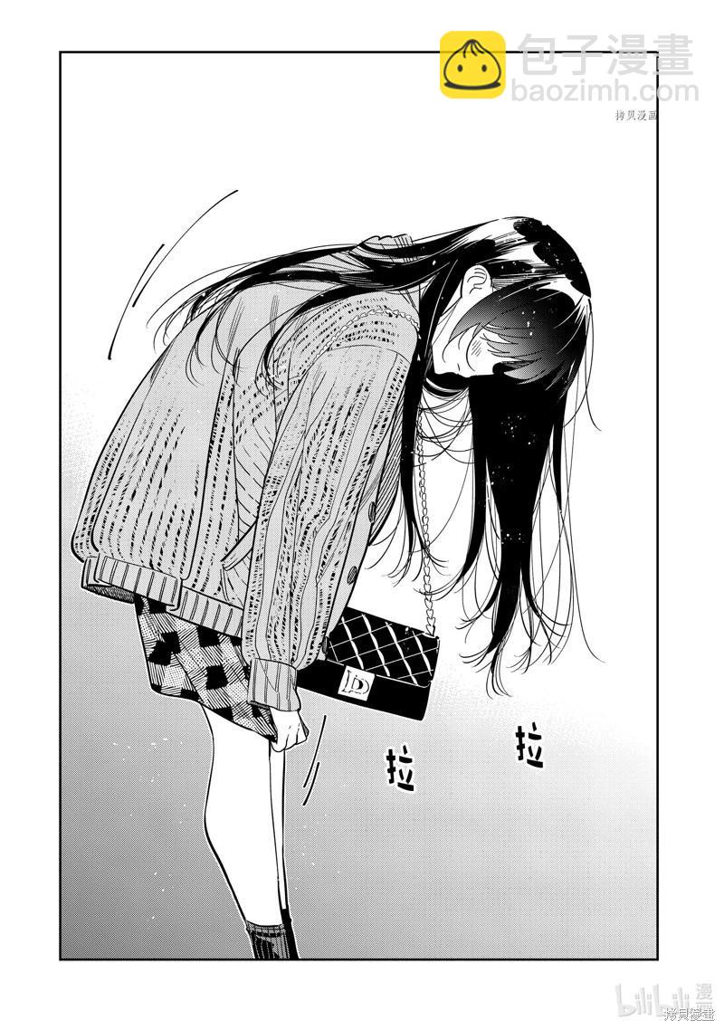 《女朋友、借我一下》第279话 第19页
