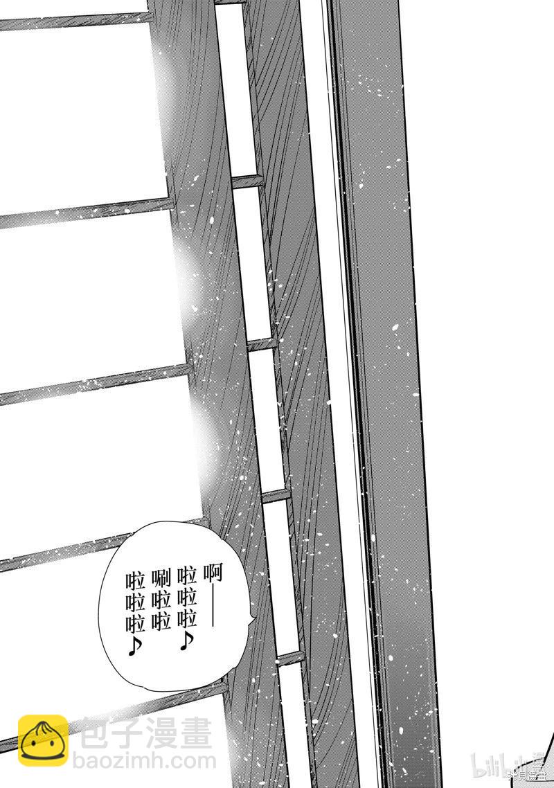 《女朋友、借我一下》第281话 第17页