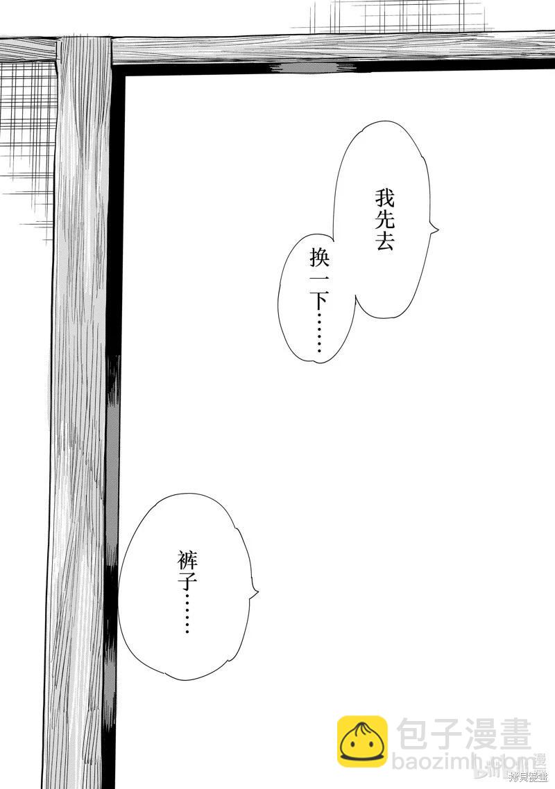 《女朋友、借我一下》第285话 第19页
