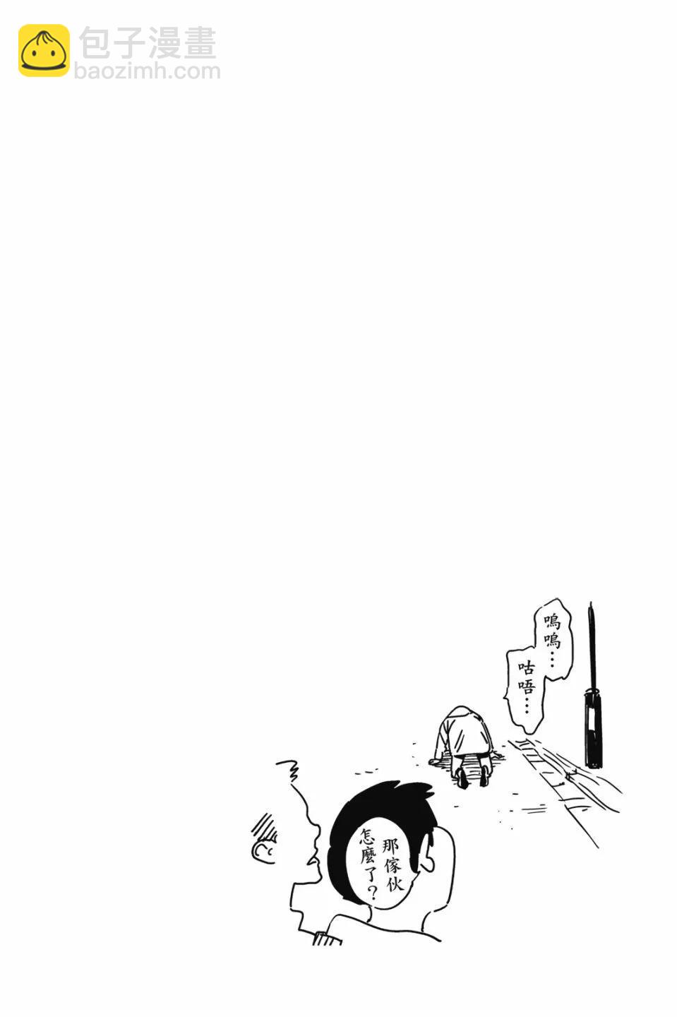 《女朋友、借我一下》第28卷 第47页
