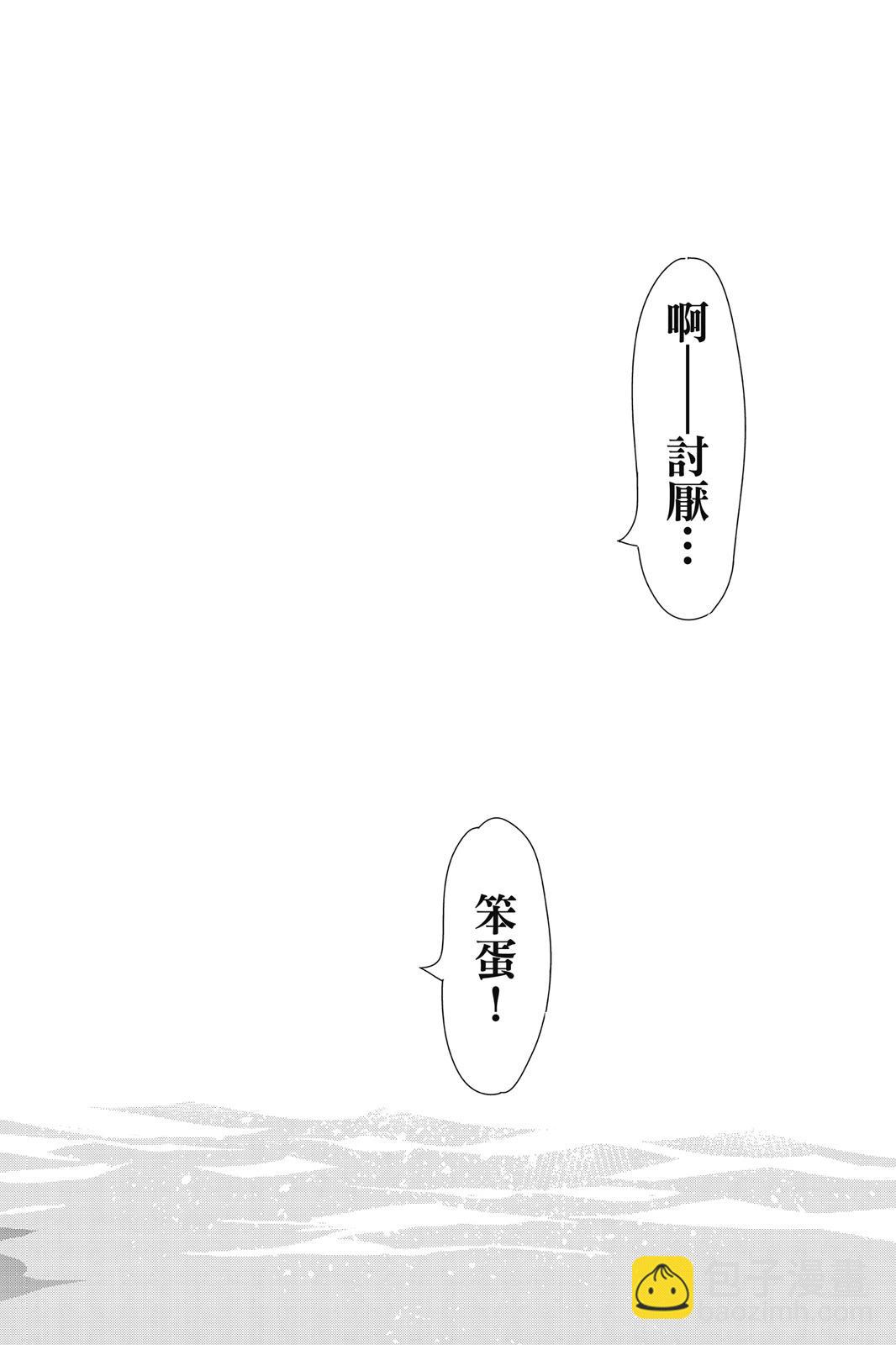 《女朋友、借我一下》第13卷 第22页
