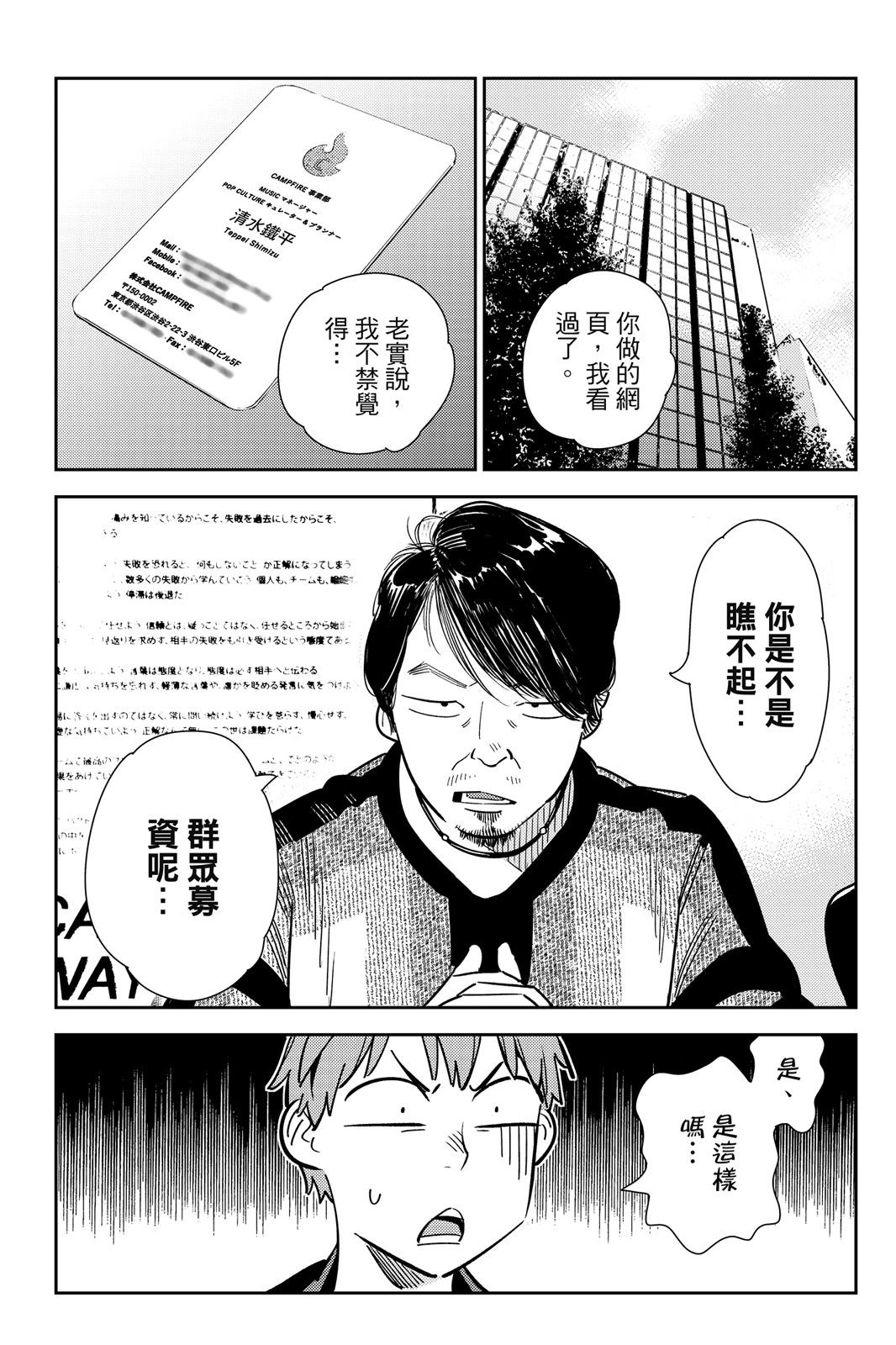 《女朋友、借我一下》第13卷 第29页