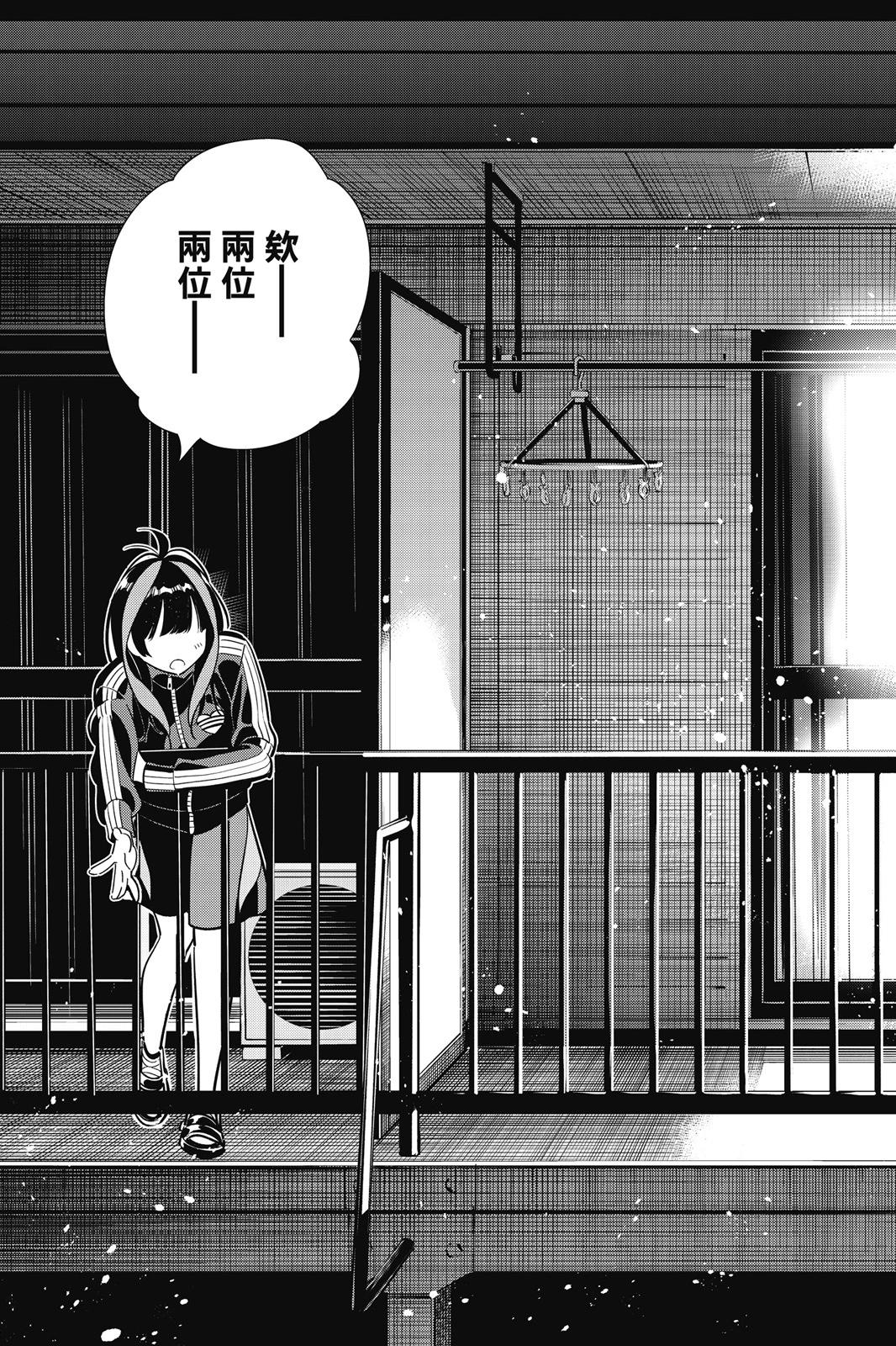 《女朋友、借我一下》第13卷 第41页