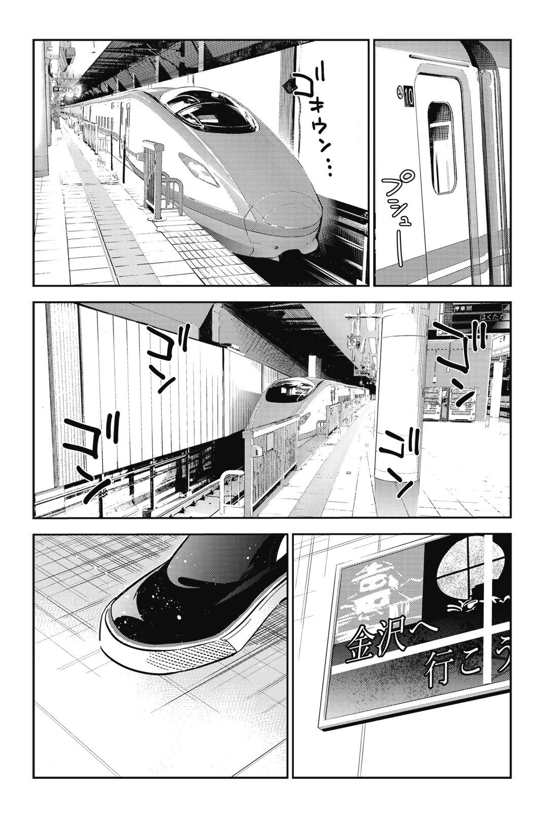 《女朋友、借我一下》第16卷 第43页