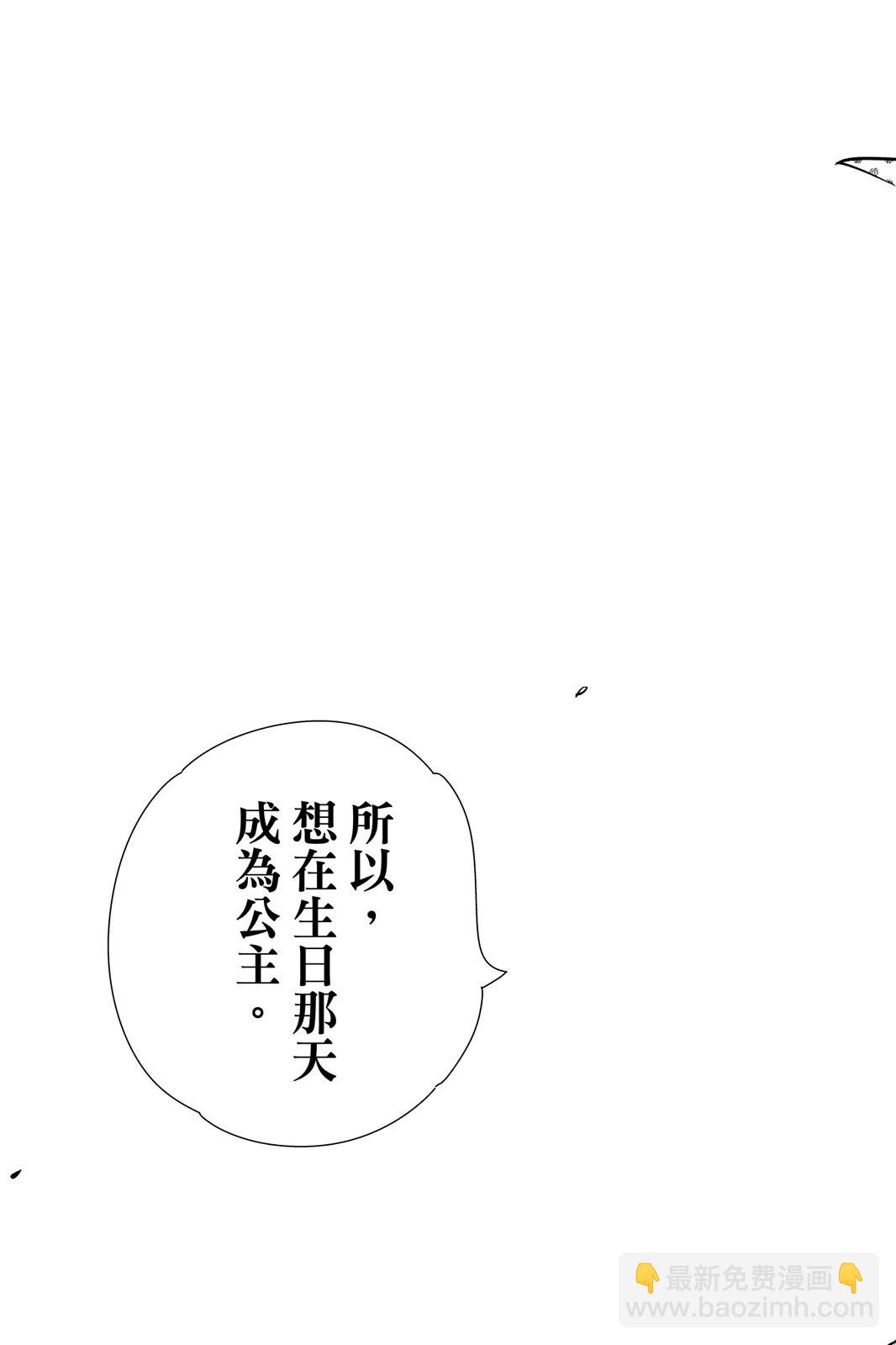 《女朋友、借我一下》第17卷 第43页