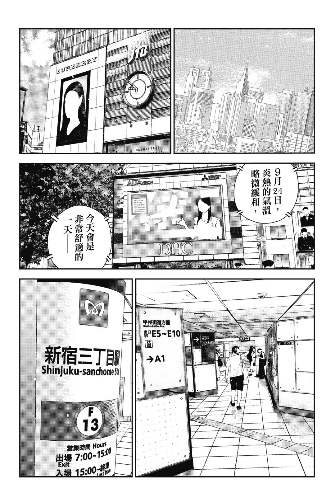 《女朋友、借我一下》第19卷 第5页