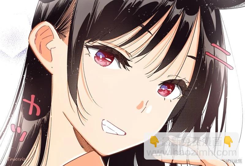 《女朋友、借我一下》第312话 第22页
