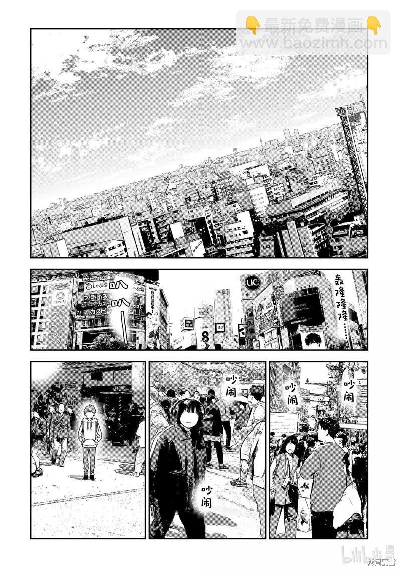 《女朋友、借我一下》第329话 第13页