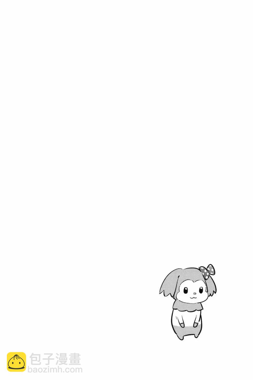 《女朋友、借我一下》第31卷 第5页