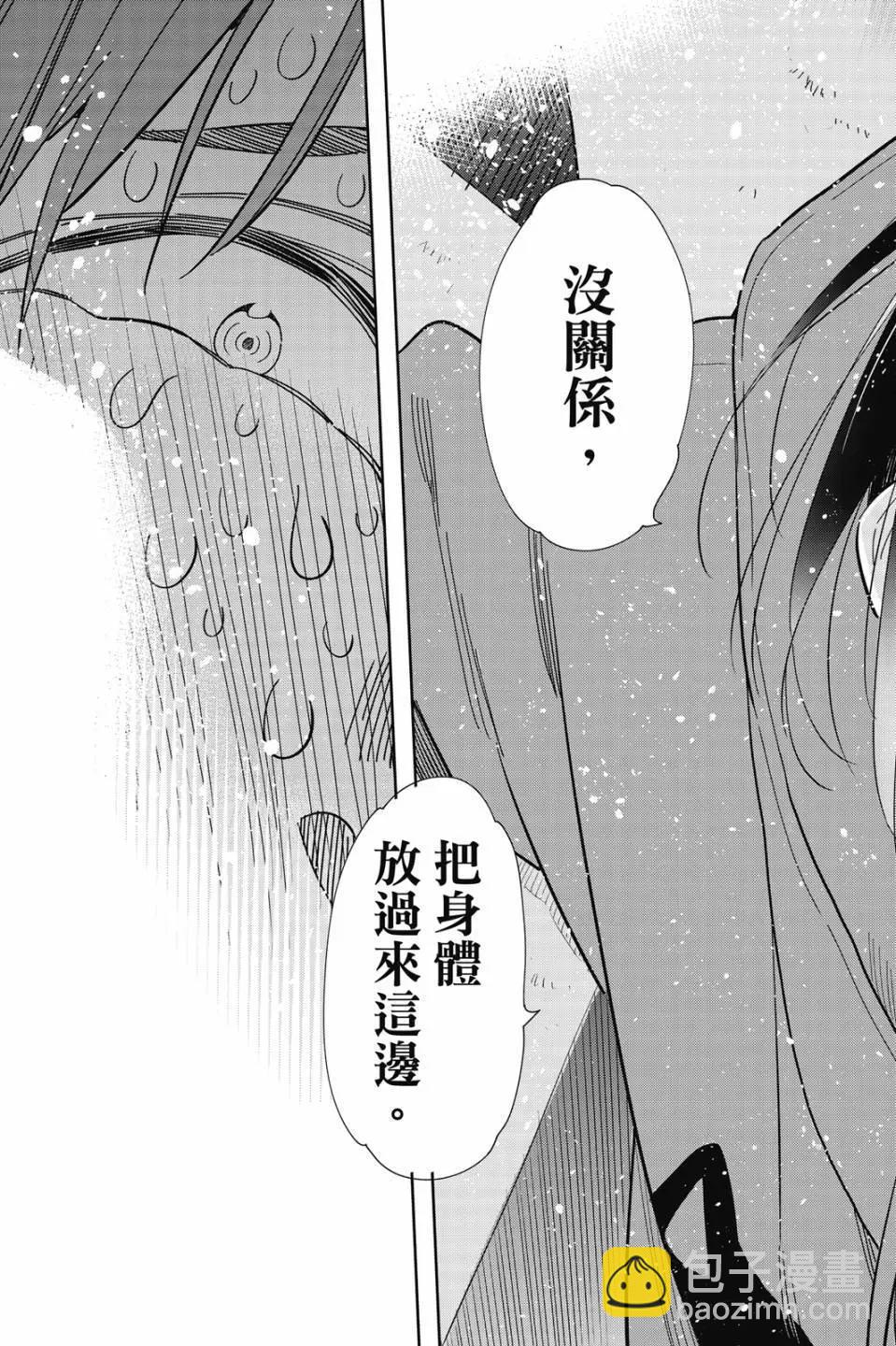 《女朋友、借我一下》第32卷 第37页