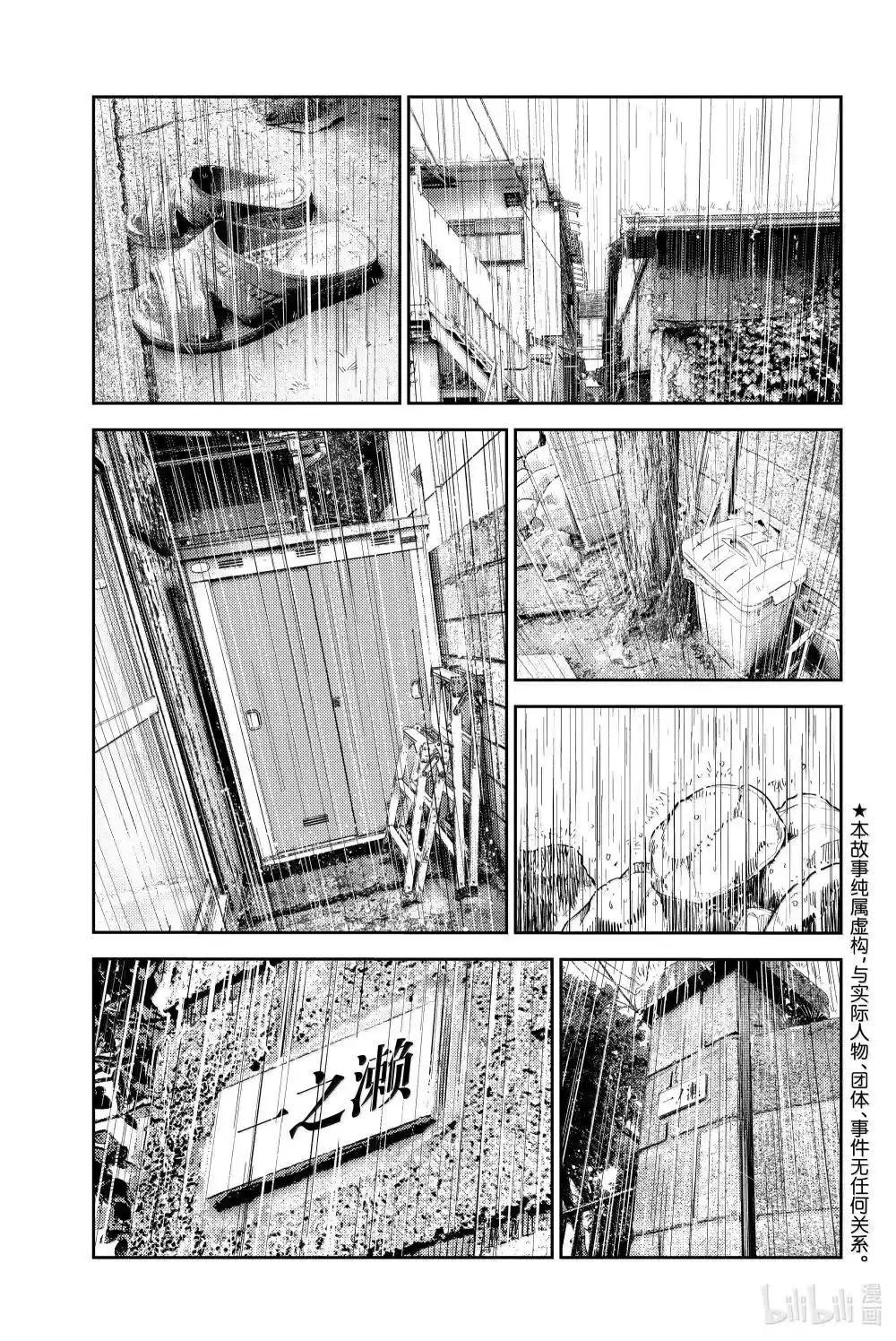 《女朋友、借我一下》第352话 第1页