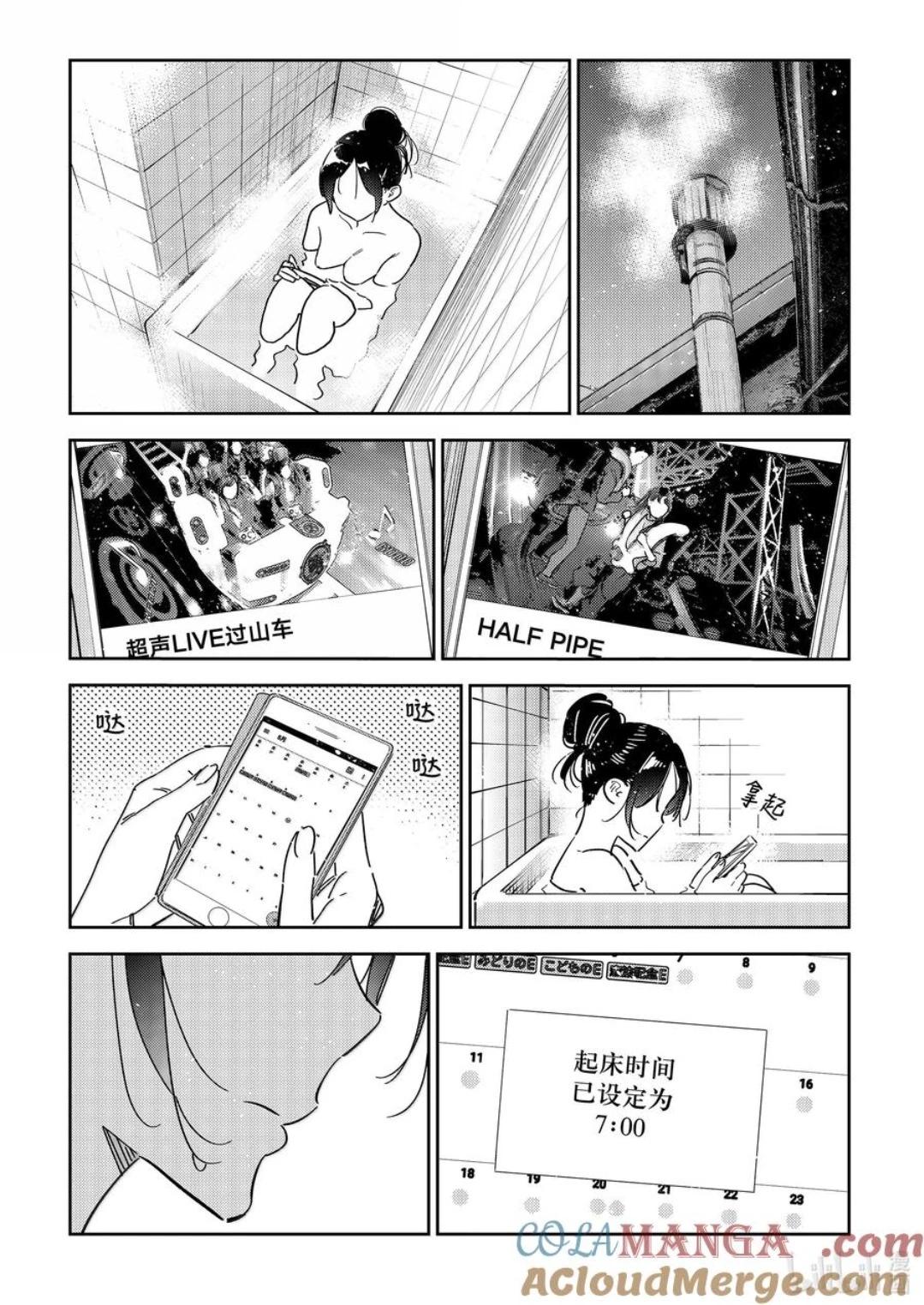 《女朋友、借我一下》第351话 第19页