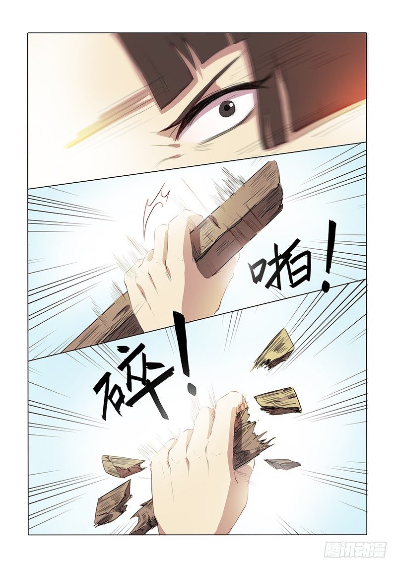 《木兰无长兄》02相亲木兰 第7页