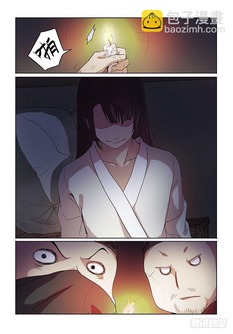 《木兰无长兄》04捉贼木兰 第10页