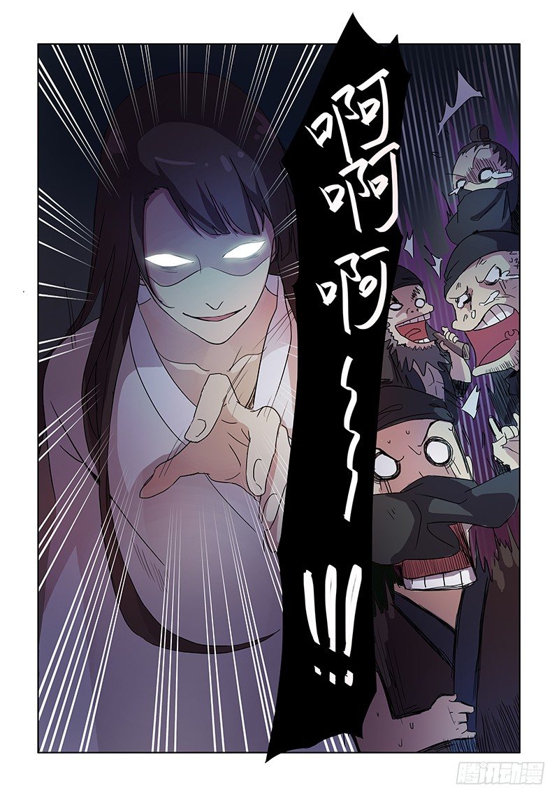 《木兰无长兄》04捉贼木兰 第11页