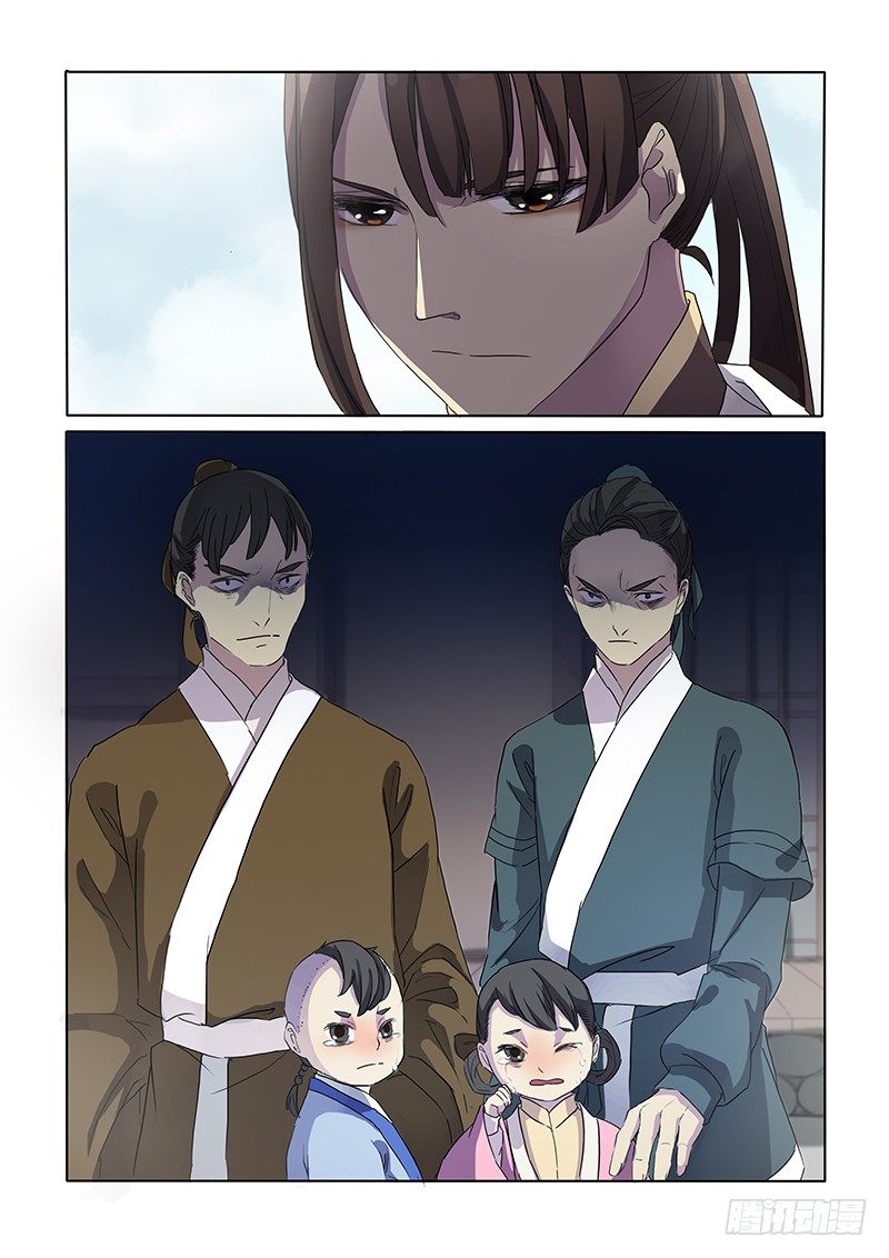 《木兰无长兄》07问心木兰（下） 第7页