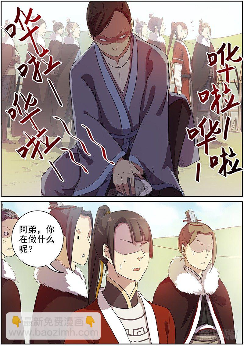 《木兰无长兄》12大魏天团（中） 第10页