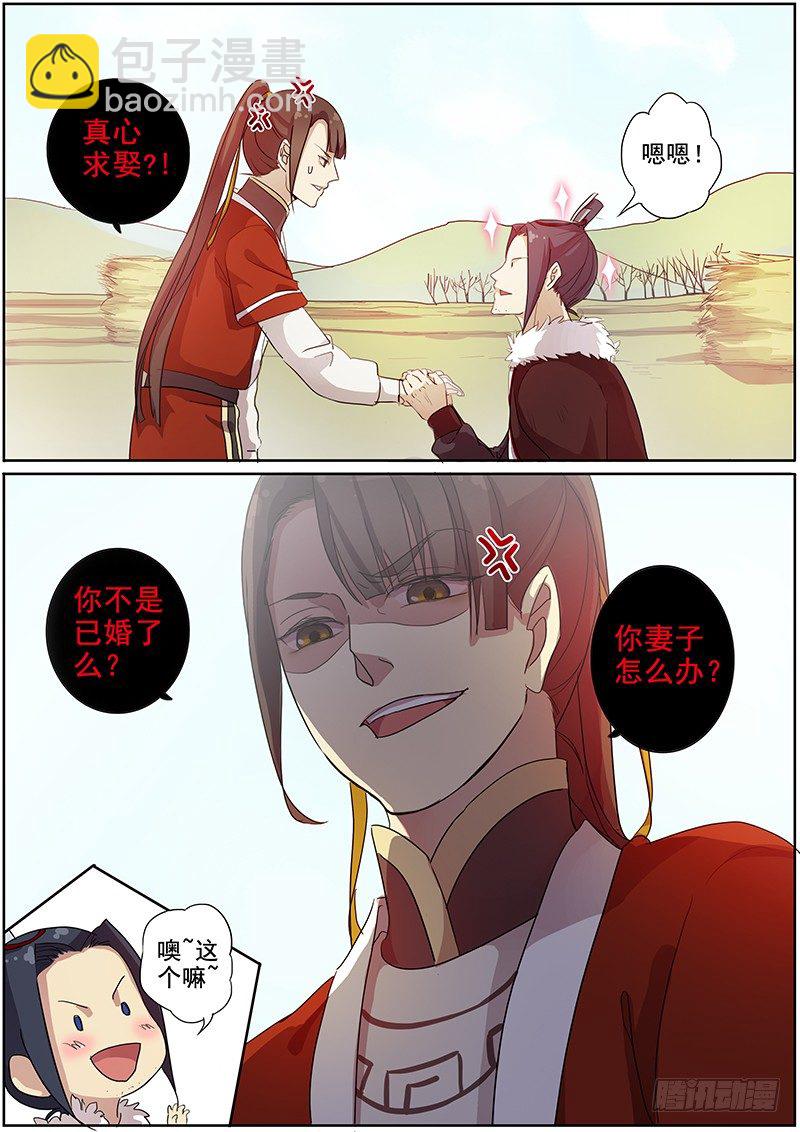 《木兰无长兄》12大魏天团（中） 第2页