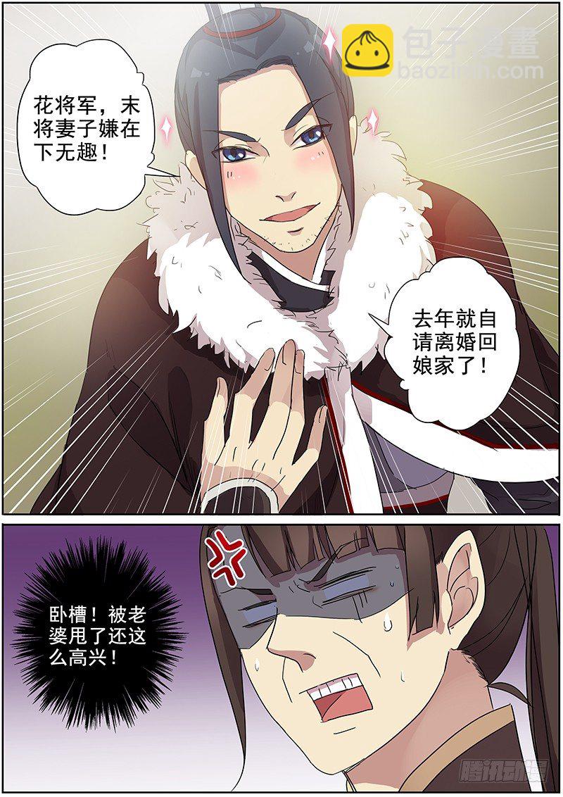 《木兰无长兄》12大魏天团（中） 第3页