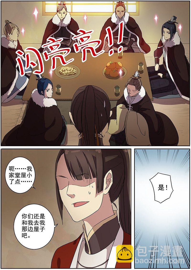 《木兰无长兄》12大魏天团（中） 第9页