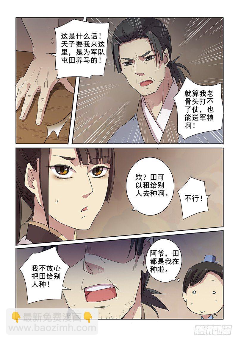 《木兰无长兄》10热门话题（下） 第13页
