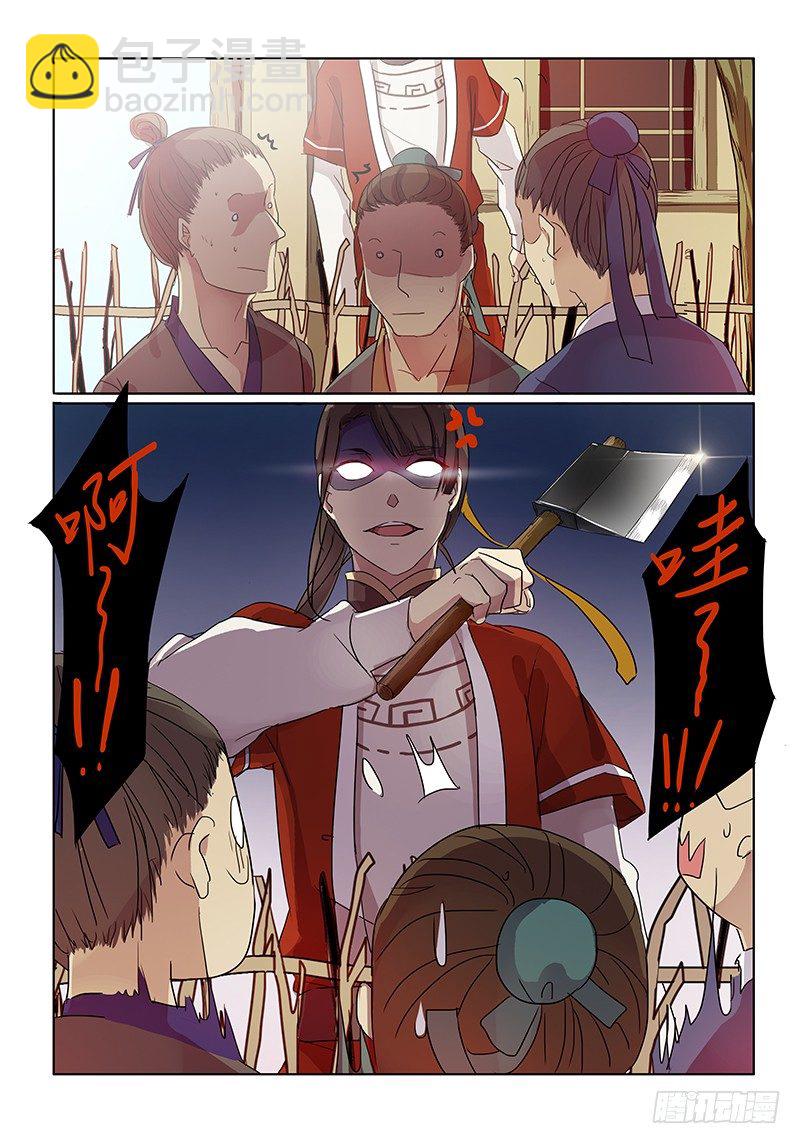 《木兰无长兄》10热门话题（下） 第5页